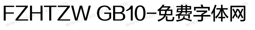 FZHTZW GB10字体转换